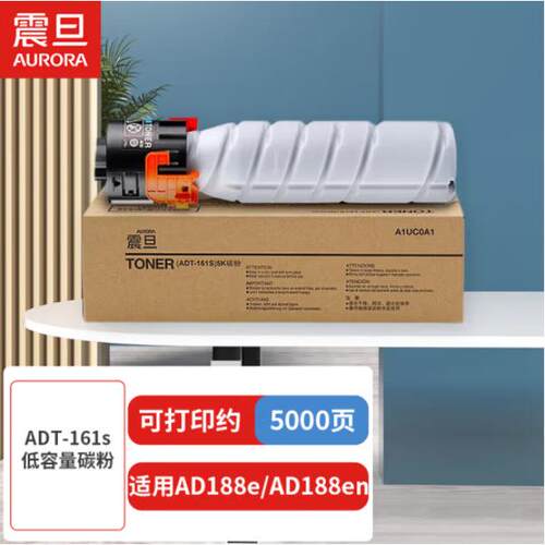 震旦ADT-161/161S标准容量碳粉/鼓组件/显影载体AD188e/AD188en