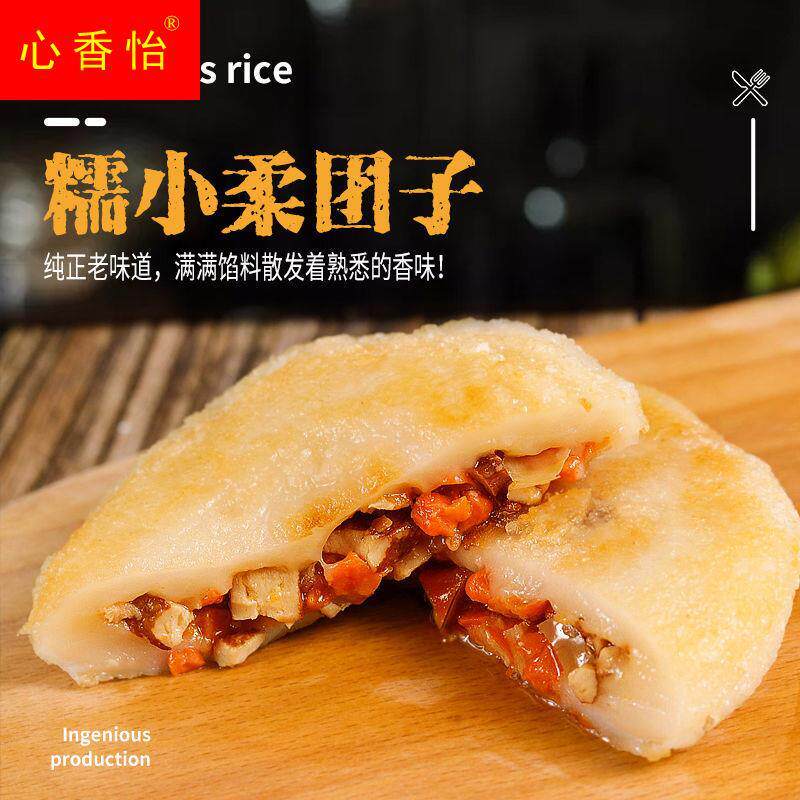 华容糯米团子100g/个农家传统手糕点正宗湖南华容特产10个包邮
