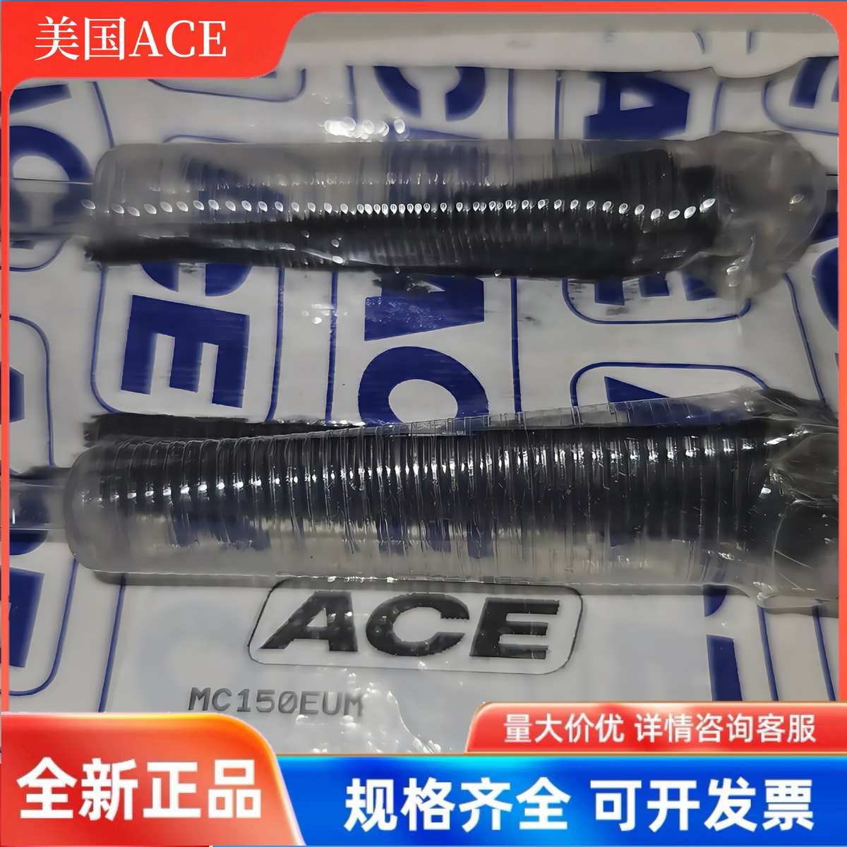 ACE油压缓冲器MC150EUM MC225EUM MC600EUM MA600M 225 600减震器