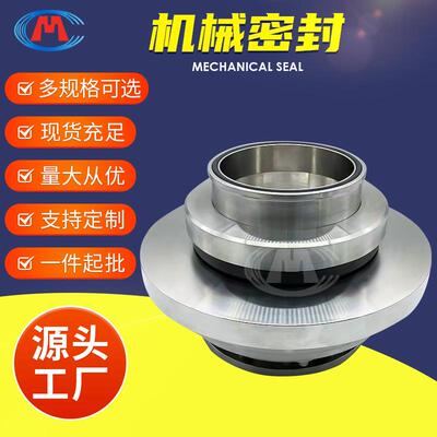 900DT-F110800DT-A105DT浆液循环泵机械密封