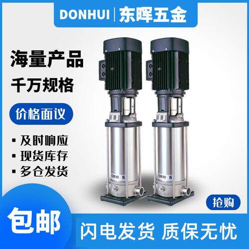 格兰富立式离心泵CRI10 15 20-1 2 3 4 5 6 7 8 9 10 12增压水泵
