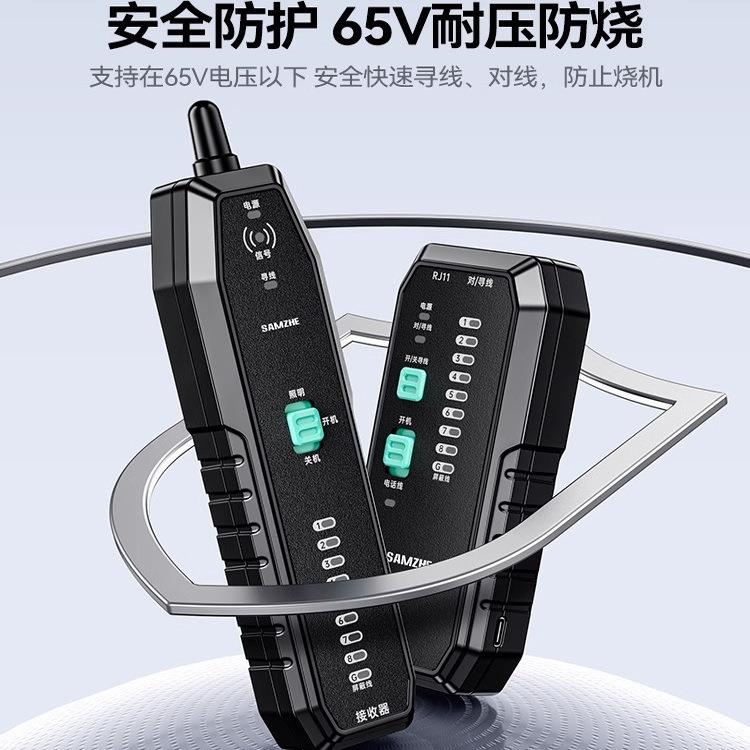 山泽网络寻线仪测线仪网线电话线查线寻线器poe巡线仪带电巡线