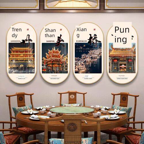 潮汕牛肉火锅店墙面装饰汕头山水挂画现代休闲壁画宾馆包间装饰画