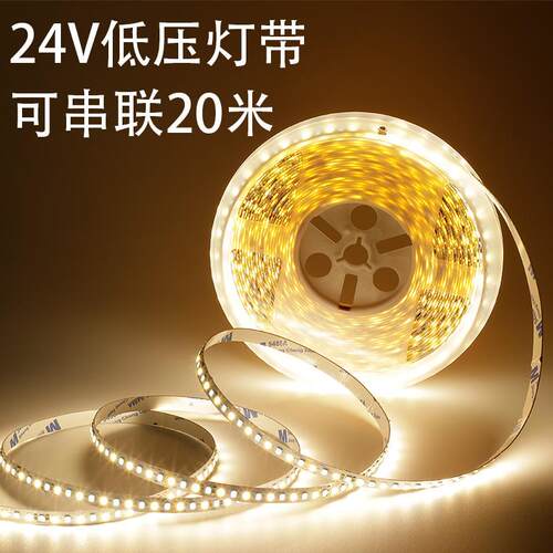 0-10V可调光 led24V低压灯带软灯带条自粘线形灯客厅吊顶灯槽5m