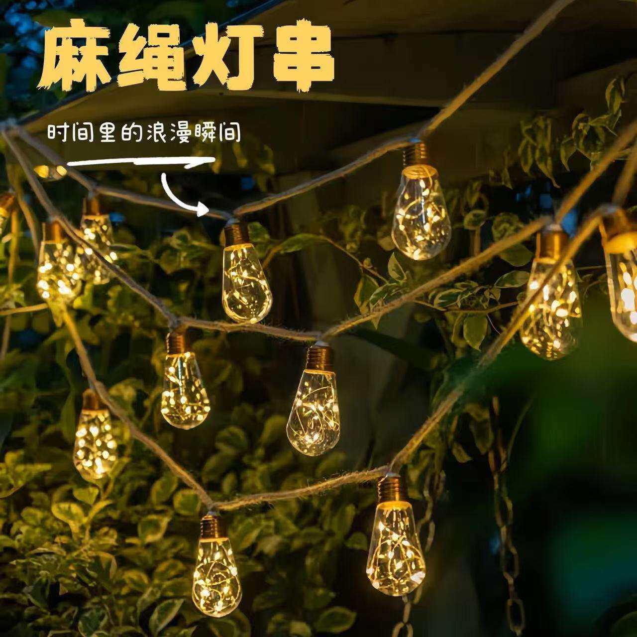 户外防水露营灯串圣诞节装饰太阳能麻绳灯铜丝庭院铜线灯球泡复古