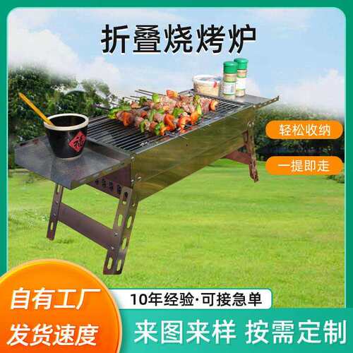 烧烤炉/烤架