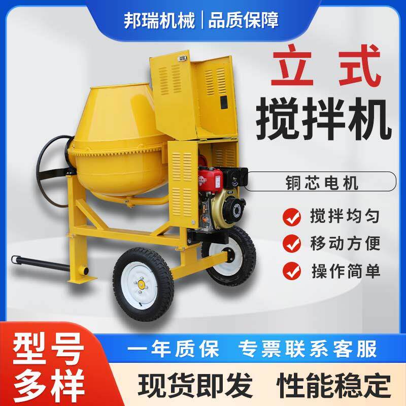 500型立式柴油搅拌机简易非洲工地小型移动水泥砂浆自上料一体机