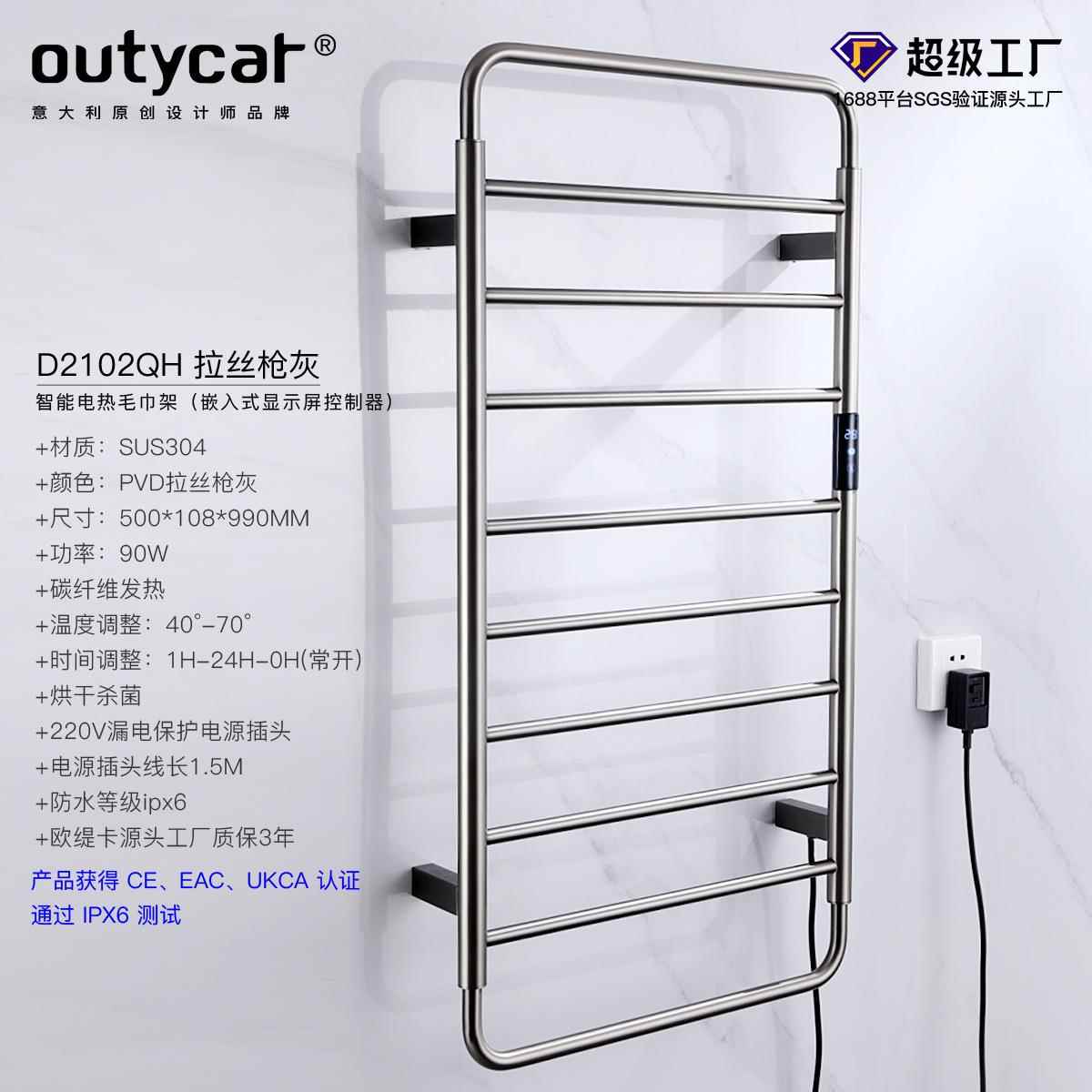 碳纤维智能电热浴巾架家用卫生间发热烘干置物架智能毛巾架