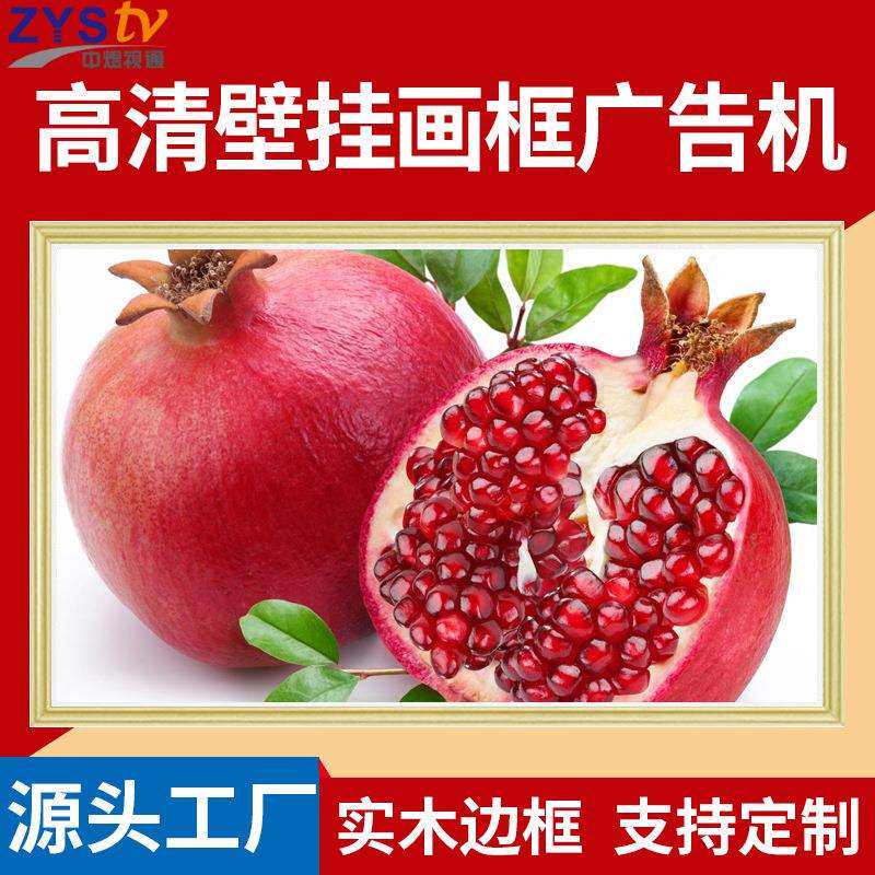 32/43/55寸画框广告机高清智能壁挂实木画框屏画廊数码电子相框屏