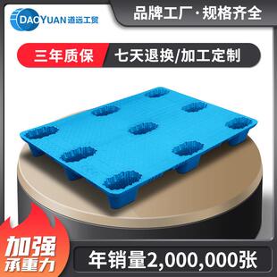 吹塑九脚托盘1410仓库堆垛栈板塑胶工厂物流叉车运输周转卡板