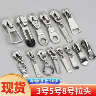 Thickened Zipper Pulls No. 5 and No. 8, Metal and Resin Univ