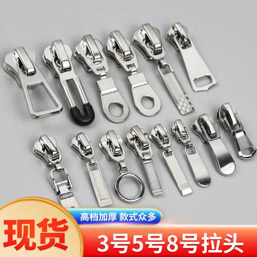 Thickened Zipper Pulls No. 5 and No. 8, Metal and Resin Univ