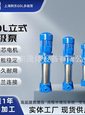 立式多级离心泵CDL多级泵立式生活多级高压管道泵150GDL160-20*5