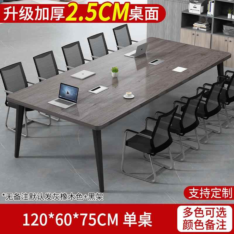 会议桌长桌简约现代小型会议洽谈桌大板桌工作台办公培训桌椅组合