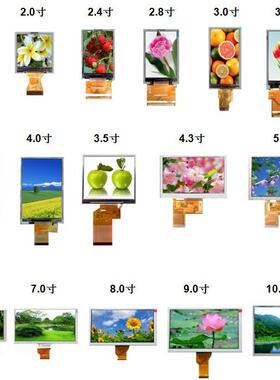 现货3.5/5/7/10.1寸RGB宽温lcd工控仪器电容液晶显示触摸屏