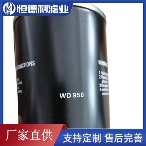 供应工程机械设备配件发电机组燃油滤清器WD950机油滤芯