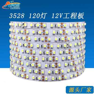 led软灯条12V2835 超高亮8LM双面板60灯120灯3528灯带 软膜灯箱