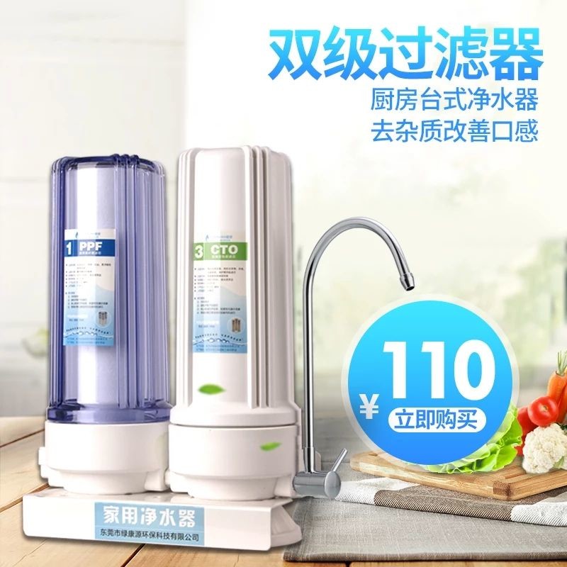 家用10寸台式过滤器倒置式二级三胞胎桌面净水机厨房陶瓷超滤直饮