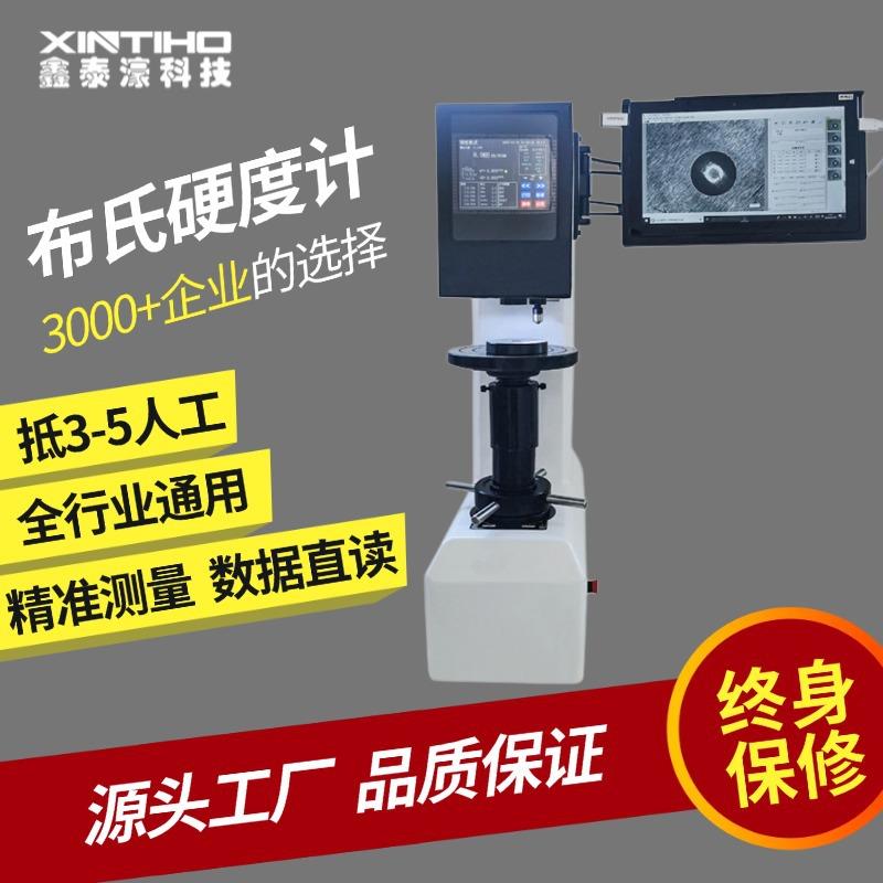 PCHBST-3000电子布氏硬度计台式金属硬度数显硬度仪有色金属测试