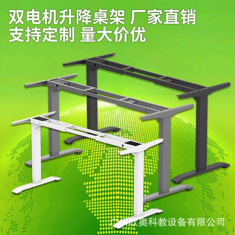 双电机智能电动升降桌高度调节站立式左右伸缩办公桌桌架
