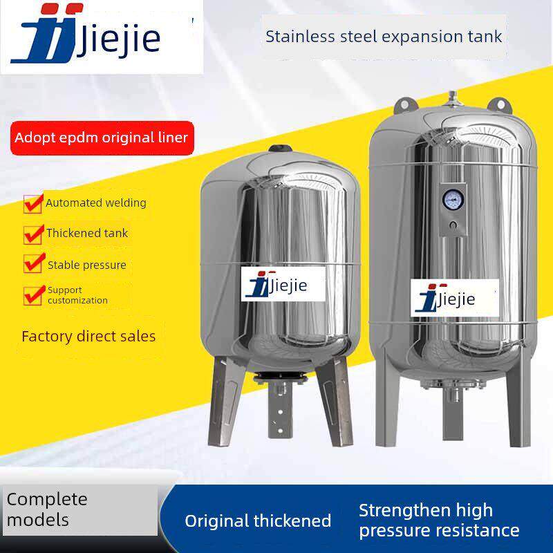 恒压膨胀罐100L储水压力罐50L空气压力罐不锈钢80L水增压泵调节罐