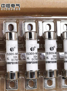 mf -中50a 西安直流汽车750v熔断器熔断器32a-熔断器rs309熔14l