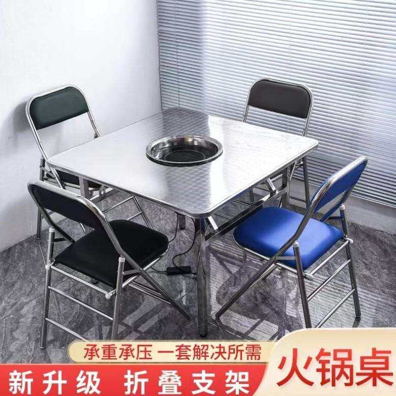 不锈钢火锅桌火锅店商用一体可折叠方形桌内折叠下沉式方形火锅桌
