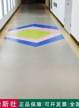 阿姆斯壮瑞丽龙PVC塑胶卷材商用地板办公场所商场学校幼儿园耐磨