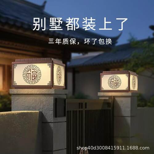 中山灯具厂直销太阳能灯中式庭院天黑自动亮大门户外太阳能柱头灯