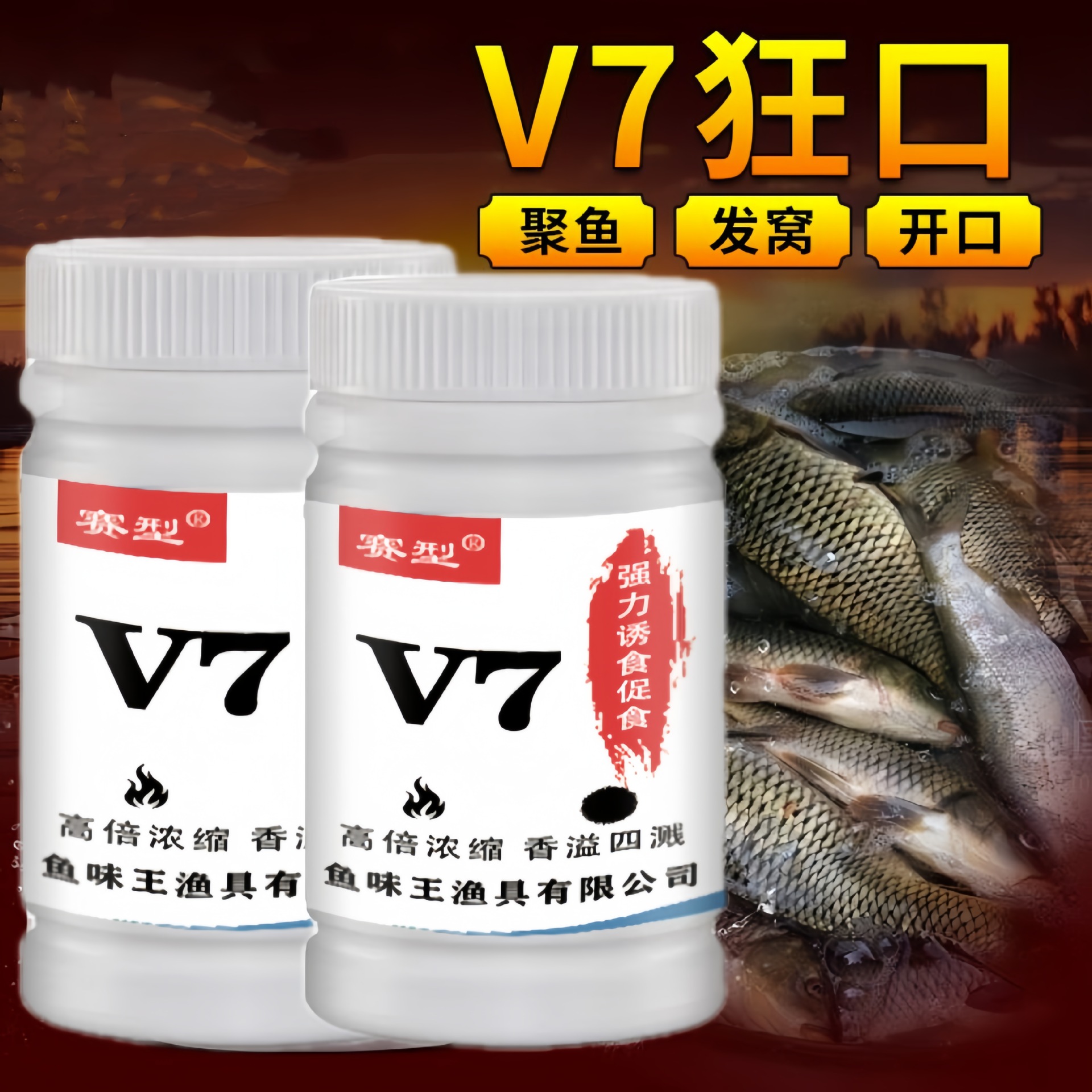 添加剂鱼味厂家直销强力台钓饵