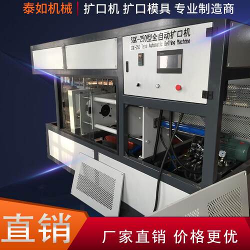 供应塑料管材全自动扩口机R口全自动扩口机厂家直销专业生产扩口