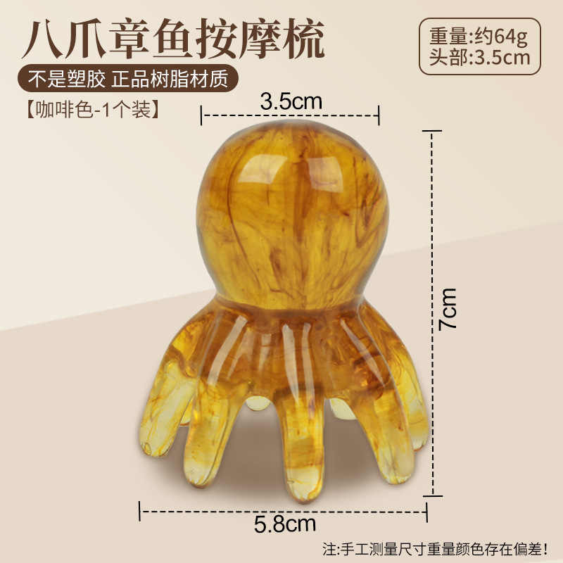 八爪鱼大号按摩温熏调理器配件
