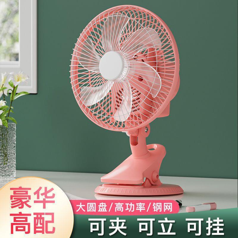 电风扇小型插电床头床上夹扇大风力静音家用宿舍新