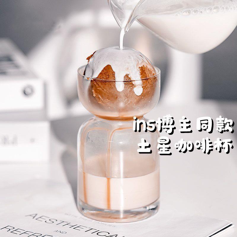 创意时光沙漏玻璃杯奶茶饮料杯子美式冰拿铁冷萃土星咖啡杯ins风
