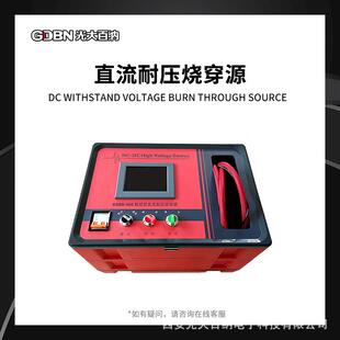 电缆故障测试仪数控直流耐压烧穿仪直流高压恒流电源地埋电缆烧穿