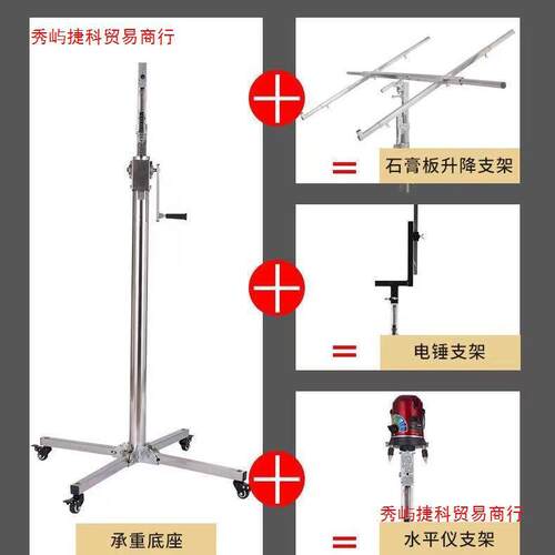 木工吊顶上板神器石膏板天花板举高升降支架不锈钢手动自动升降机