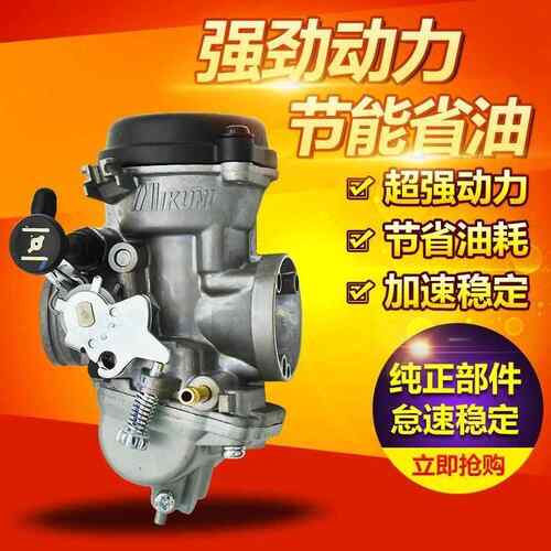 机车豪爵钻豹HJ125K-2锐爽EN-2-3A/GS通用化油器欧一/欧二节油