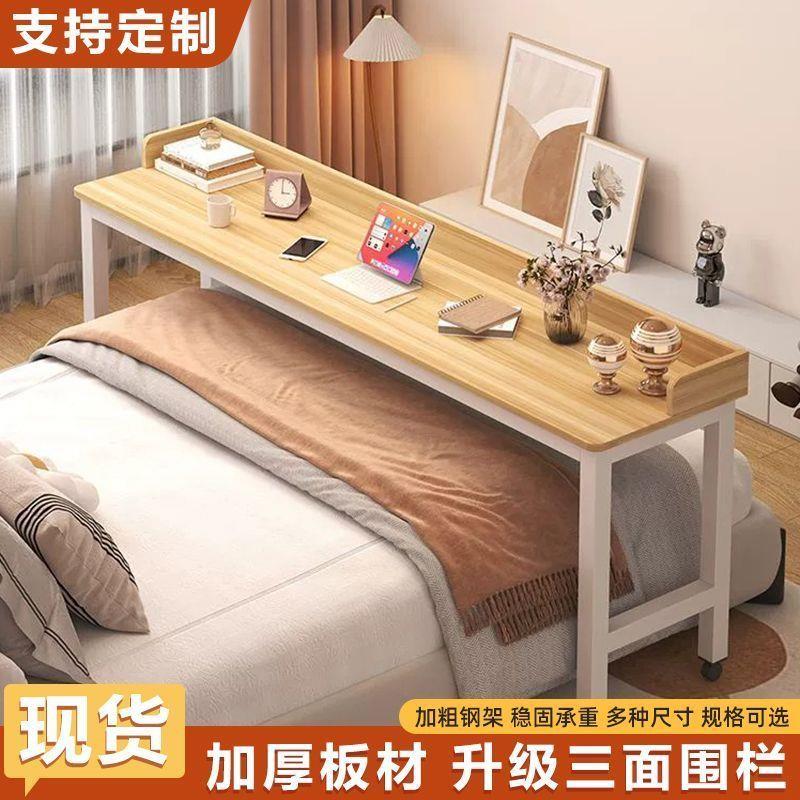 电脑桌可移动桌书桌懒人电脑桌家用小户型跨床桌学生桌长条桌子