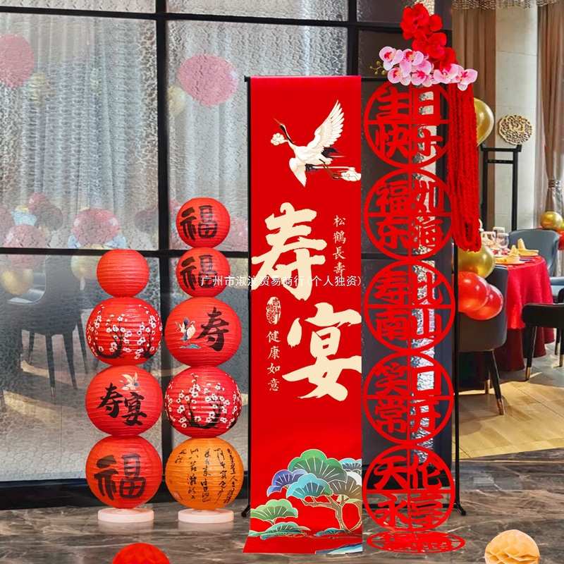 寿宴场景布置80八十大寿老人生日宴装饰背景墙6070祝寿星背景定.