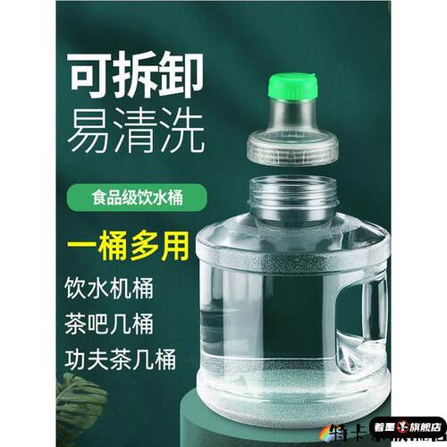 可拆洗饮水机桶储水桶家用pc茶水桶纯净水桶带盖子功夫茶桶食品级