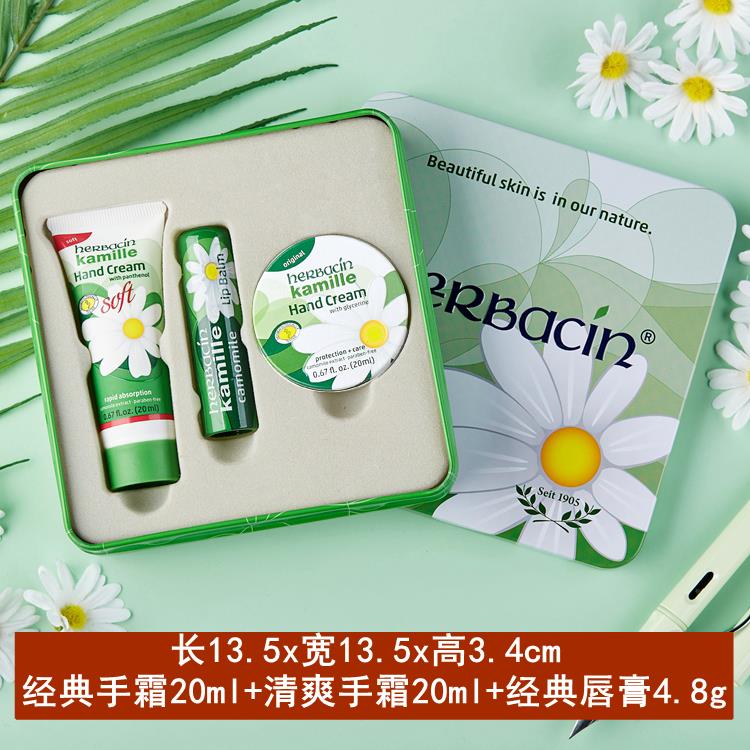正品教师节德国小甘菊护唇膏礼盒手礼物女朋友霜员工闺蜜福手伴利