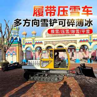 润沃制造雪花场景轧雪机1500W造雪机大型活动遥控压雪机压缩机