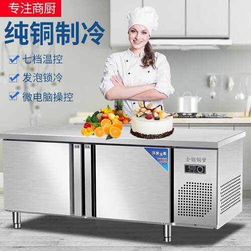 冷藏工作台商用保鲜柜操作台冷冻柜平冷柜双温冰箱饭店厨房水吧台