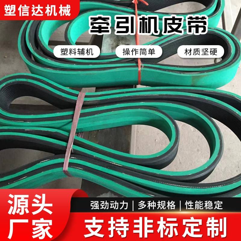 橡胶多楔牵引机皮带输送机牵引带橡胶同步带牵引机皮带