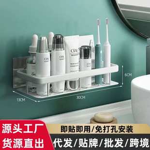 免厕所物黑色墙上收纳打孔置白色架浴室洗澡间打孔长方形洗手间