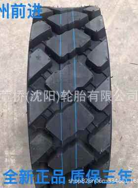 前进轮胎12-16.5TL ADVANCE