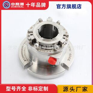 机械密封量大价优 式 供应7306 40AX机械密封集装