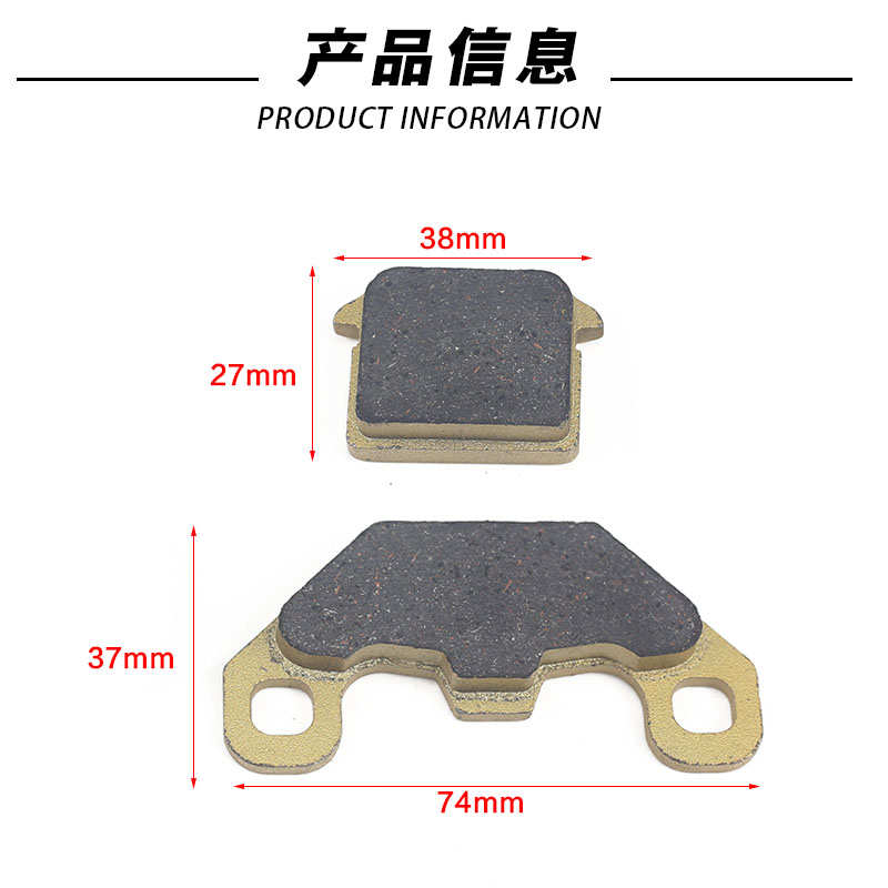 电动车陶瓷碟刹片 皮涨刹鼓刹改装碟刹前后单泵磨擦片刹车皮配件