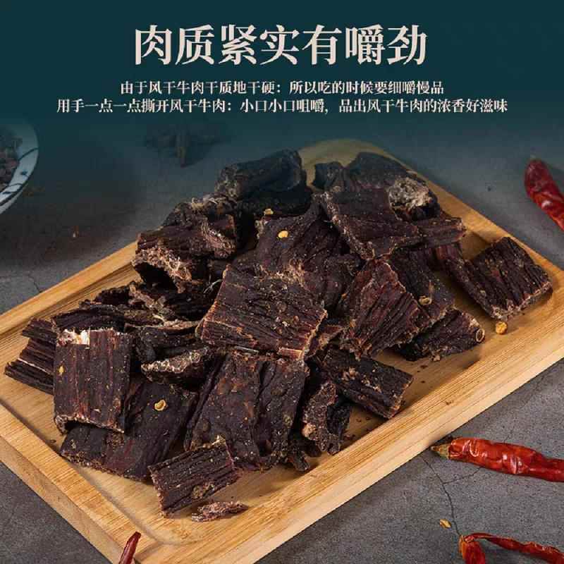 西藏特产圣天源风干牦牛肉干休闲追剧高原风味零食袋装拉萨发货