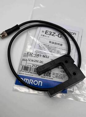欧姆龙槽型U型光电开关E3Z-G61/G81G62/G82/G61-M3J电梯感应